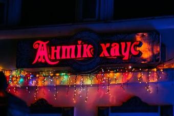 Antique House Hotel