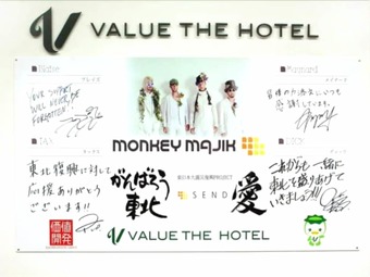 Value The Hotel Ishinomaki