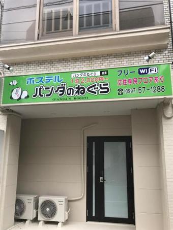 Hostel Panda No Negura