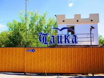 Hotel Baza Otdykha Chaika