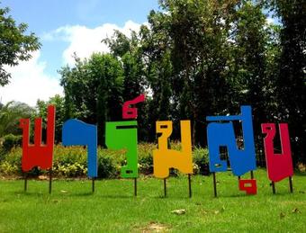 Hotel Farmsuk Residence And Resort