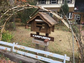 Hotel Pension Kamifusen