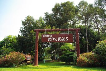 Hotel Baansuan Saisamorn Resort