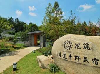 Posada Floral Hotel Anji Mulianqingye