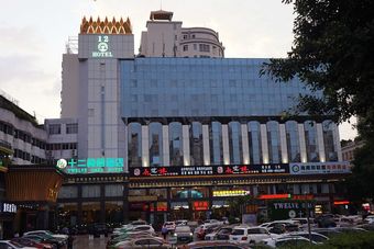 Haikou Twelve Oaks Hotel