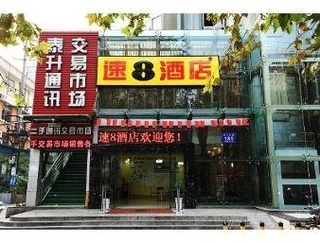Super 8 Hotel Chengdu Chun XI