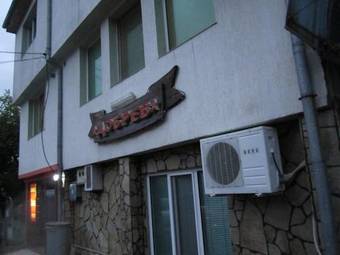 Hostal Guest House Dobrev