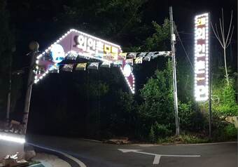 Hotel Oeinchon Motel