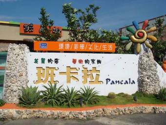 Bed & Breakfast Pancala Vacation Inn