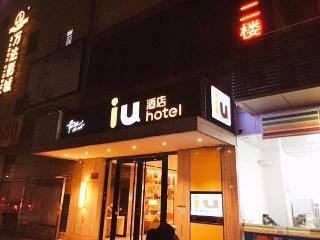 Iu Hotelsa Kunming Airport Dabanqiao City