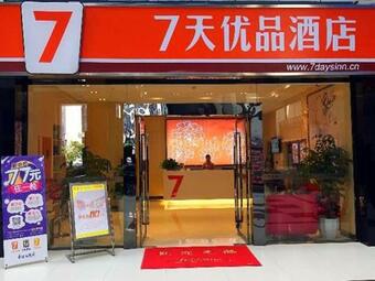Hotel 7days Premium Chongqing Fuling Riverside Avenue