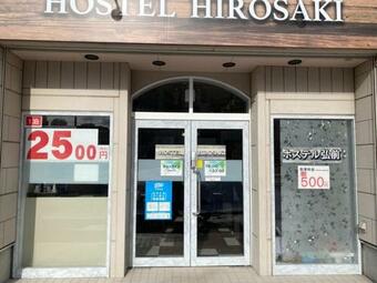 Hotel Hostel Hirosaki -dormitory Room- Vacation Stay 32016v