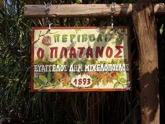 Apartamento Naxos Filoxenia Hotel