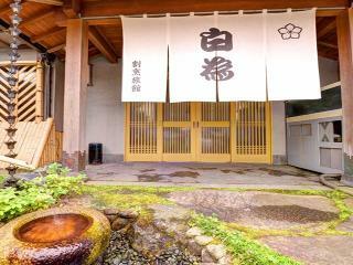Hotel Shiratame Ryokan