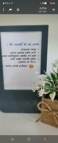 Apartamento ????? ????? ????? ??? ???? - Stay In Geva Carmel