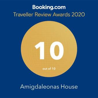 Apartamento Amigdaleonas House