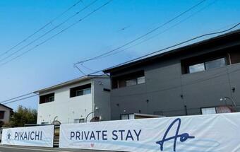 Privatestay Series Ao - Vacation Stay 98475v
