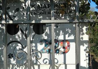 Marathos Beach House