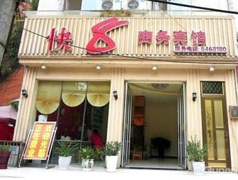 Posada Enshi Fast 8 Business Inn