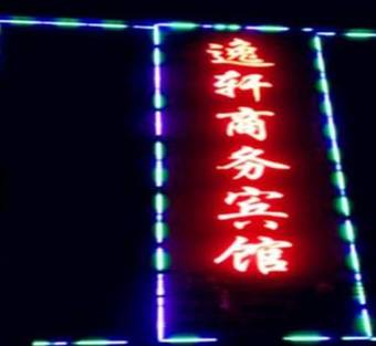 Posada Fuyang Funan Yixuan Business Hotel