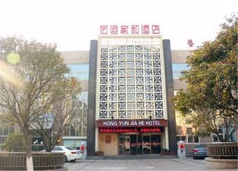 Qingdao Hongyun Jiahe Business Hotel