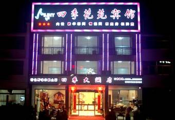 Posada Jiuhuashan Four Seasons Garden Hotel