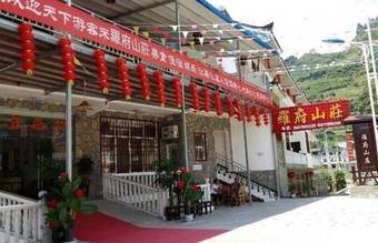 Agroturismo Luofu Hotel