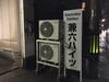 Apartamentos Kenroku Haitsu 205