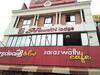 Hotel Sri Saraswathi Lodge