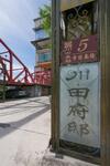 Kawada House Homestay