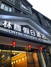Lin Yin Holiday Hotel?pudong Airport?