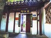 Hotel Tongli 1917 Best South Boutique Inn