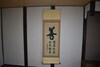 Apartamentos Nishioji Fukuro