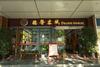 Posada Zhengfu Caotang Decent Hostel
