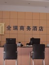 Quanrui Business Hotel