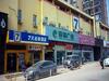 Hotel 7 Days Inn Wuhan Wuchang Railway Station Eastern S