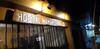 Hostal Mamaku Huasi