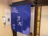 Hotel Dormy Inn Premium Hakata Canal City Mae