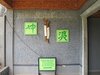 Green One Hotel