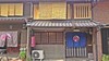 Hostal Kyo Machiya Guest House Makuya