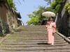 Hotel & Resorts Beppuwan