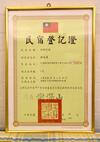 Bed & Breakfast Shan Ching Guest House