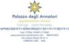 Apartamento Palazzo Degli Armatori Appartamento Storico