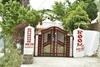 Hostal Sanskar Homestay