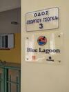 Apartamento Blue Lagoon Studio