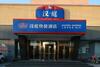 Hotel Hanting Express Beijing Shangdi Huandao