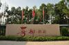 XI Yu Hotel