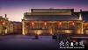 Hotel Fly By Knight Pingyao Courtyard