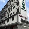 Elan Hotel Shenzhen Luohu Xinxiu Antique City