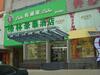 Greentree Inn Ji?nan Shanda Road Business Hotel